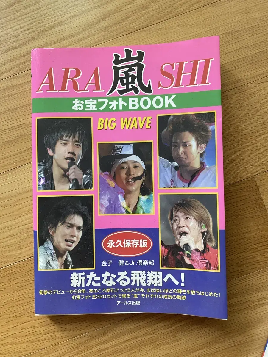 아라시 arashi 굿즈 판매